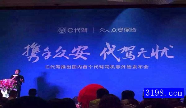 叫个司机代驾