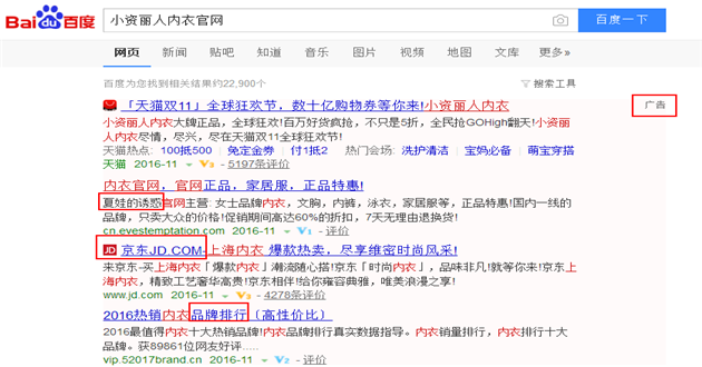 小资丽人内衣加盟 小资丽人内衣加盟