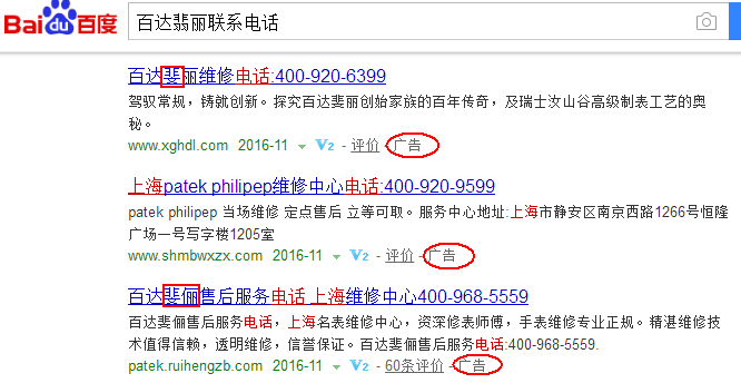 百达翡丽手表加盟 百达翡丽手表加盟