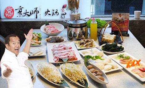 烹大师