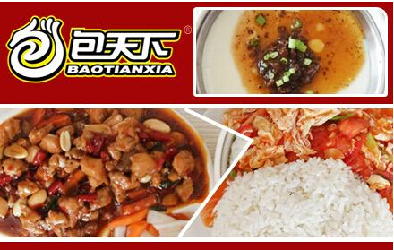 加盟包天下店怎样?优势明显、加盟费用低