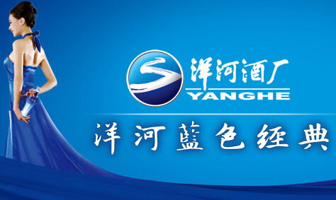 洋河蓝色经典
