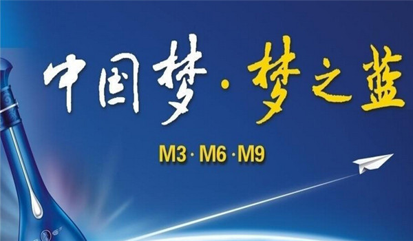 洋河蓝色经典 洋河蓝色经典