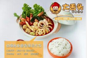 大舌头麻辣烫面
