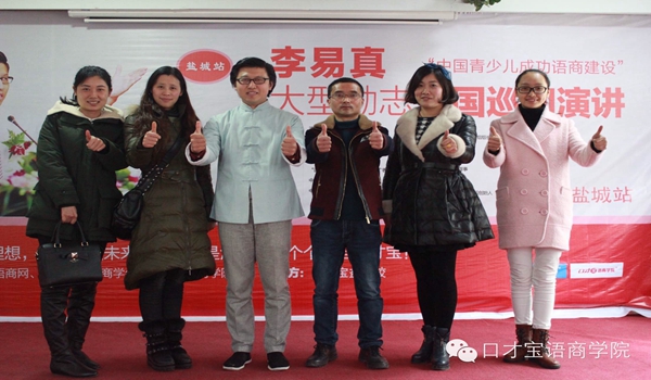 口才宝加盟要什么条件？