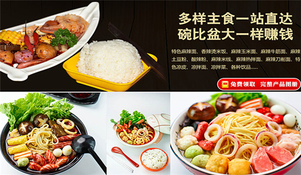 大舌头麻辣烫面