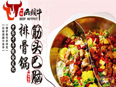 一锅两头牛火锅