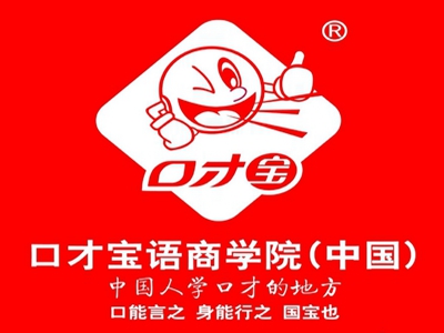 口才宝培训