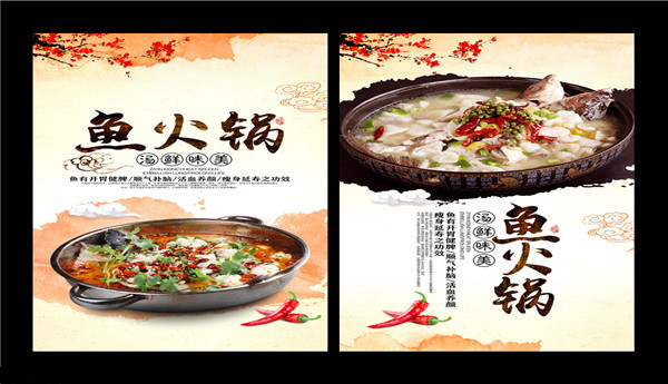 加盟鱼汁鱼味养生鱼火锅需要多少钱