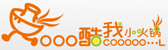酷我小火锅
