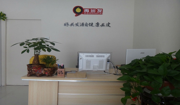 再出发养发护发