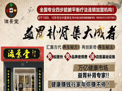 滋景堂