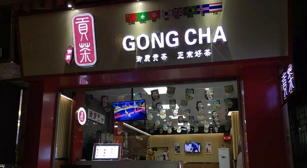 加盟御质贡茶需要多少钱