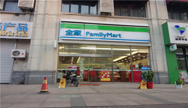 加盟全家便利店需要满足什么条件