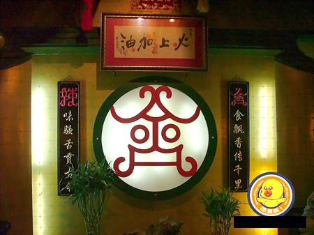  齐辣