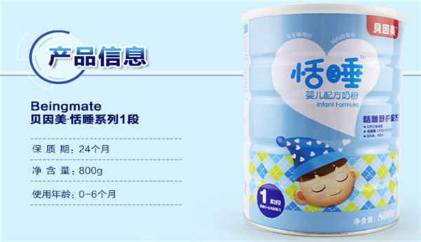 贝因美奶粉加盟费是多少