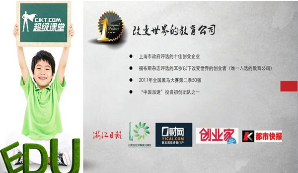 超级课堂
