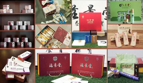 滋景堂养生馆