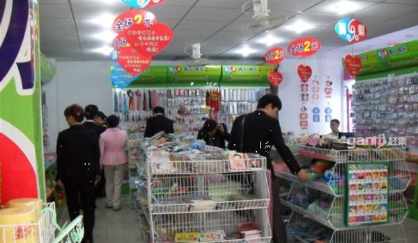 “喜唰唰”两元超市