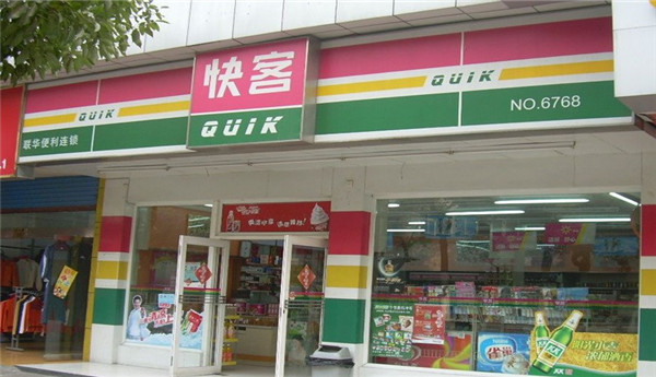  津工超市