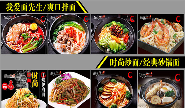 面先生 面先生