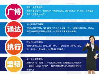 博通教育