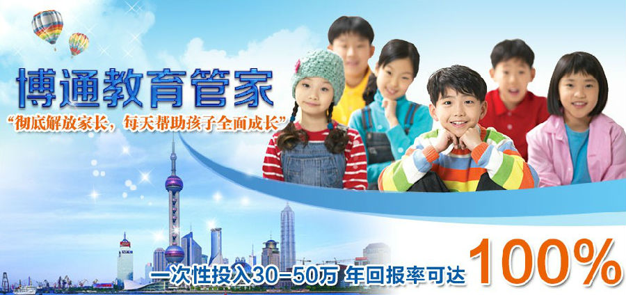 博通教育