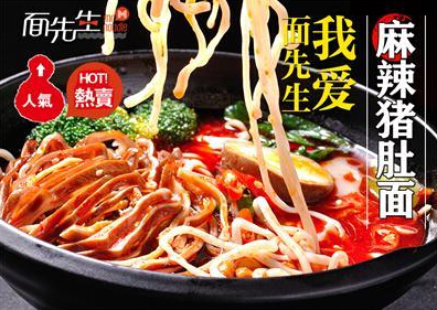 面先生