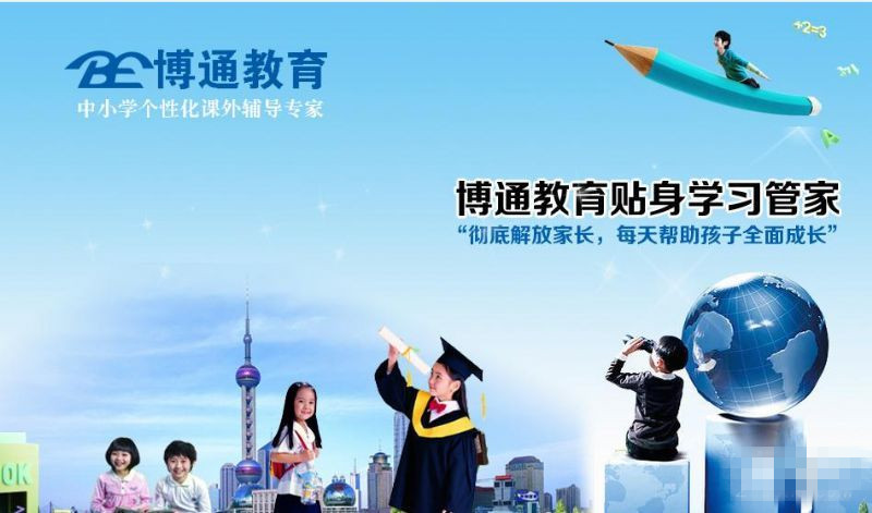 博通教育
