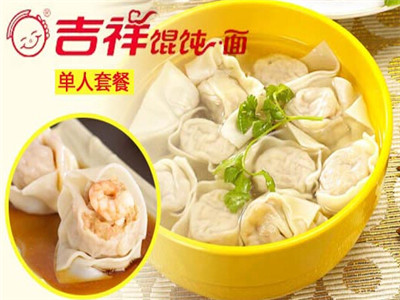 吉祥馄饨面