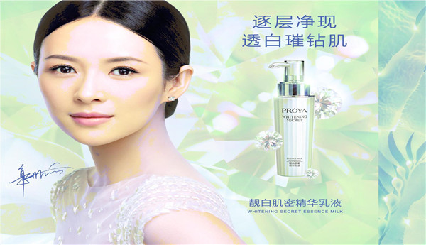 珀莱雅