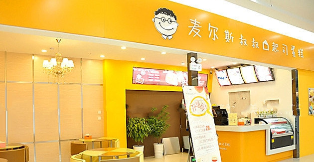 加盟麦尔斯叔叔起司蛋糕有什么样的优势呢