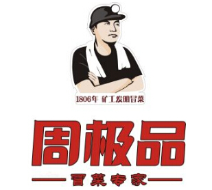 周极品冒菜