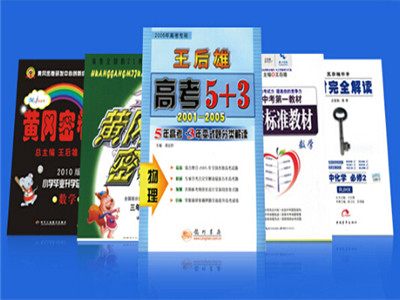 王后雄教育