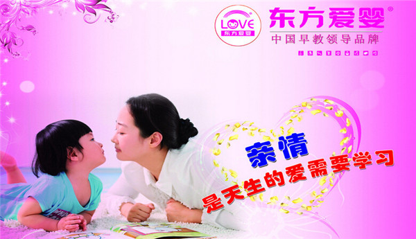 东方爱婴加盟需要满足什么条件