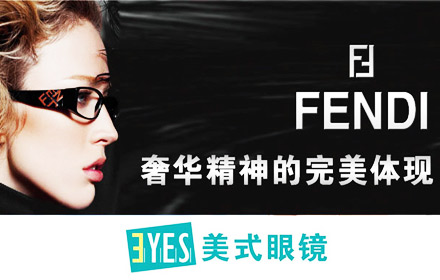 美式眼镜