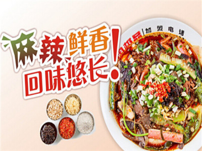周极品冒菜