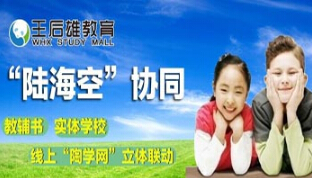 王后雄教育