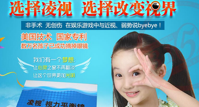 加盟凌视视力恢复总部会提供哪些保障 加盟凌视视力恢复总部会提供哪些保障