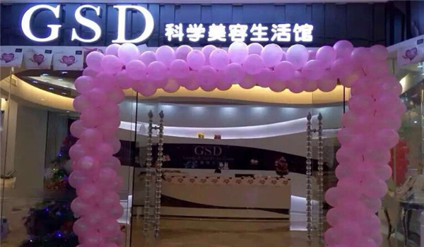 吉斯迪美容 吉斯迪美容