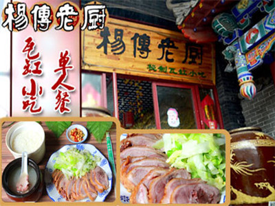 杨传老厨