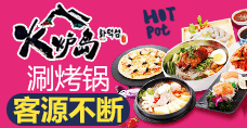 火炉岛