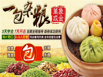 益包口福