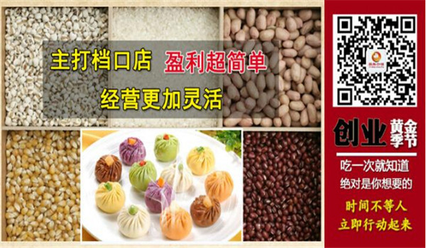 益包口福包子 益包口福包子