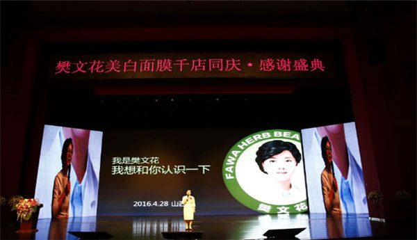 樊文花面膜加盟有什么条件