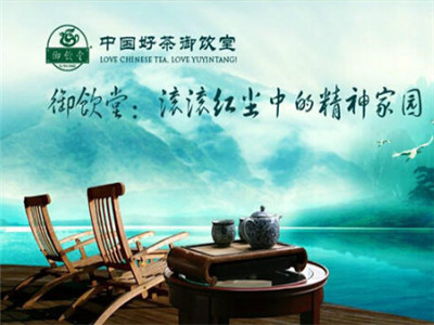 御饮堂