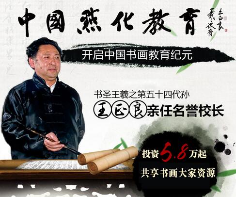 点化书画教育
