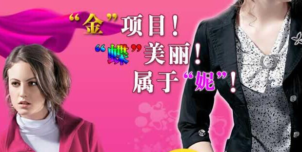 加盟金蝶妮女装店需要具备哪些加盟条件?加盟条件详细介绍