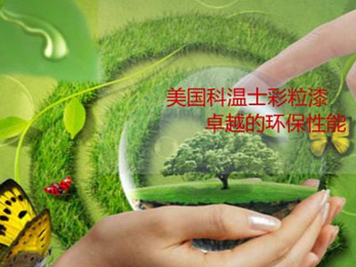 科温士彩粒漆