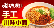 老城街重庆